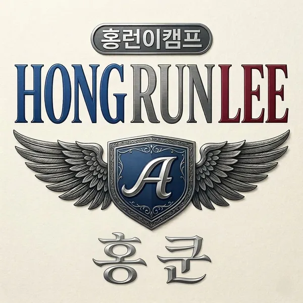 시골숯불한우촌 사진 4