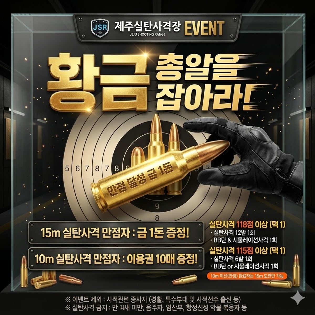 제주실탄사격장 사진 4