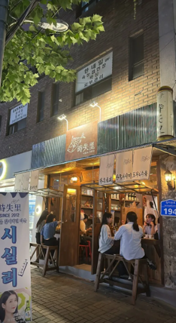 시실리 연남본점 사진 5