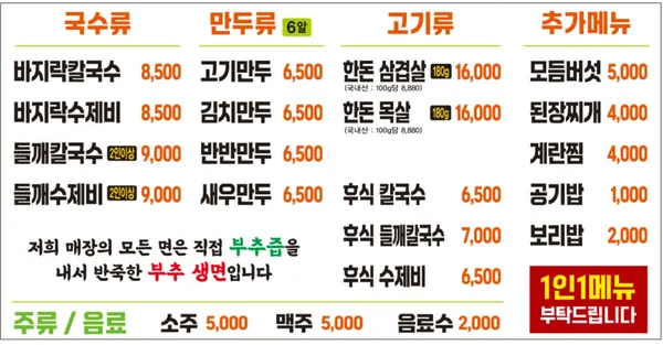 생생칼국수 & 돈돈 청라본점 사진 4