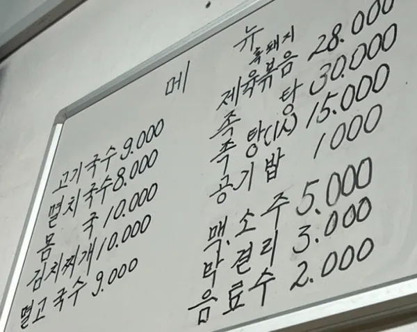 봉수네식당 사진 3