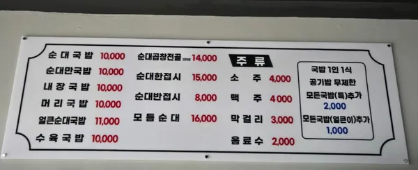 권구성순대국밥 제주점 사진 4