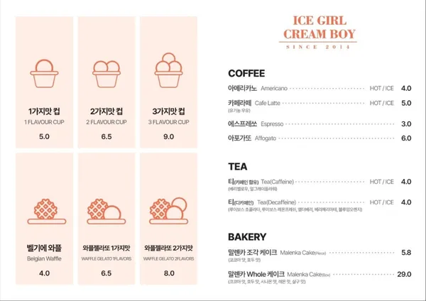 아이스걸크림보이 판교점 사진 3
