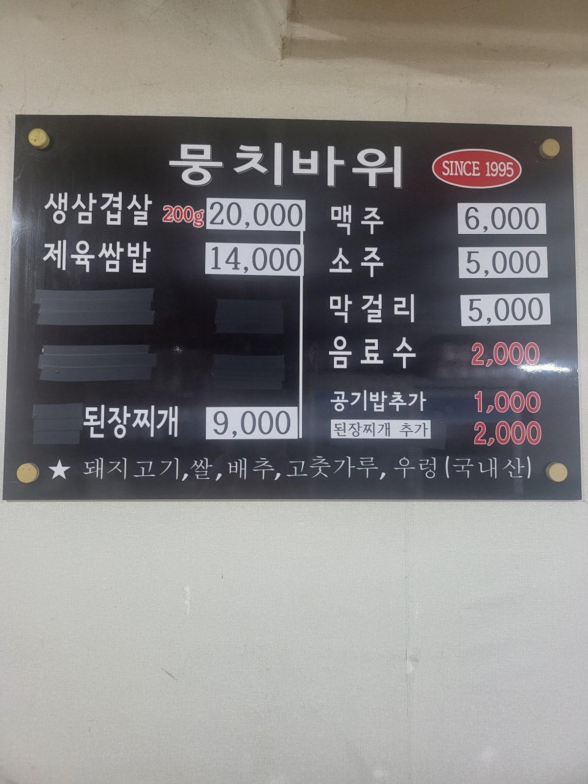 뭉치바위 사진 3