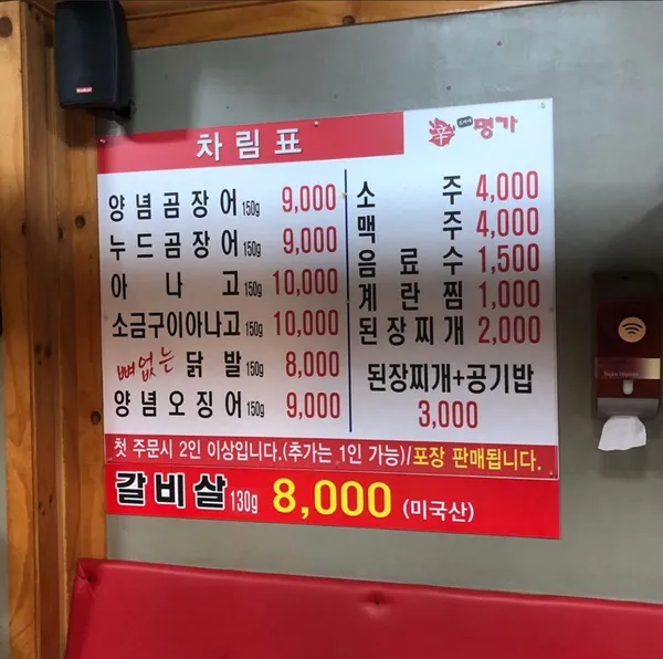 조가네명가 경주본점 사진 3