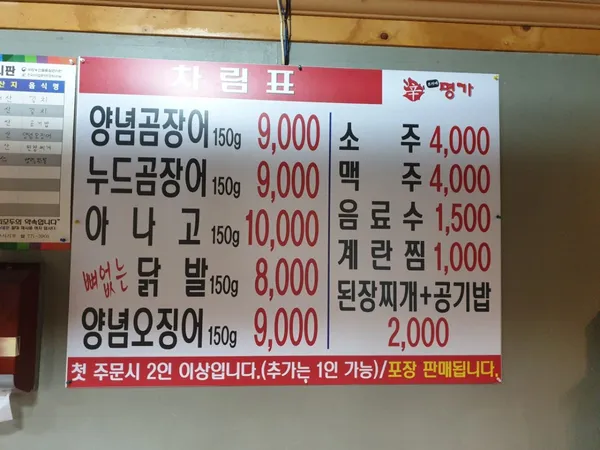 조가네명가 경주본점 사진 4