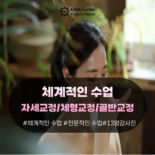 아리아요가 야탑역점 사진 5