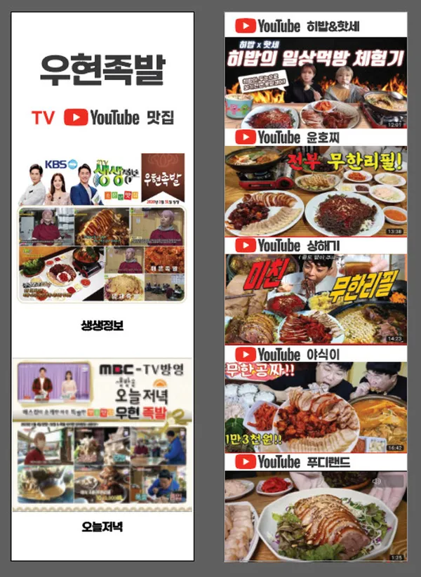 우현족발 사진 2