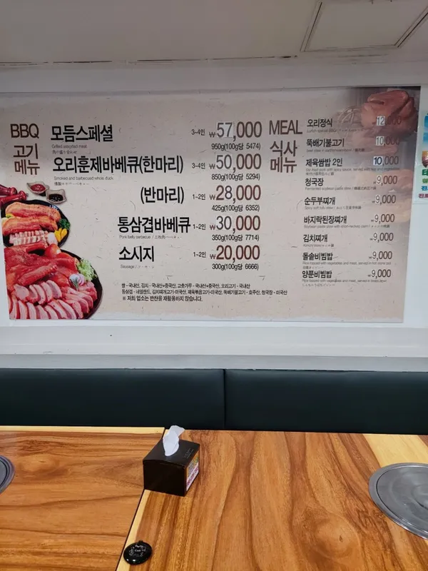 돈존참나무장작구이 사진 2