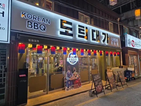 도틔대가
