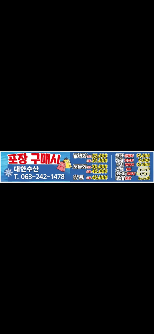 대한수산 사진 2