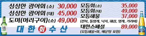 대한수산 사진 3
