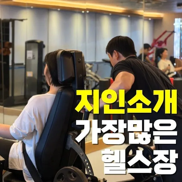 업투 휘트니스 분당판교점 사진 3