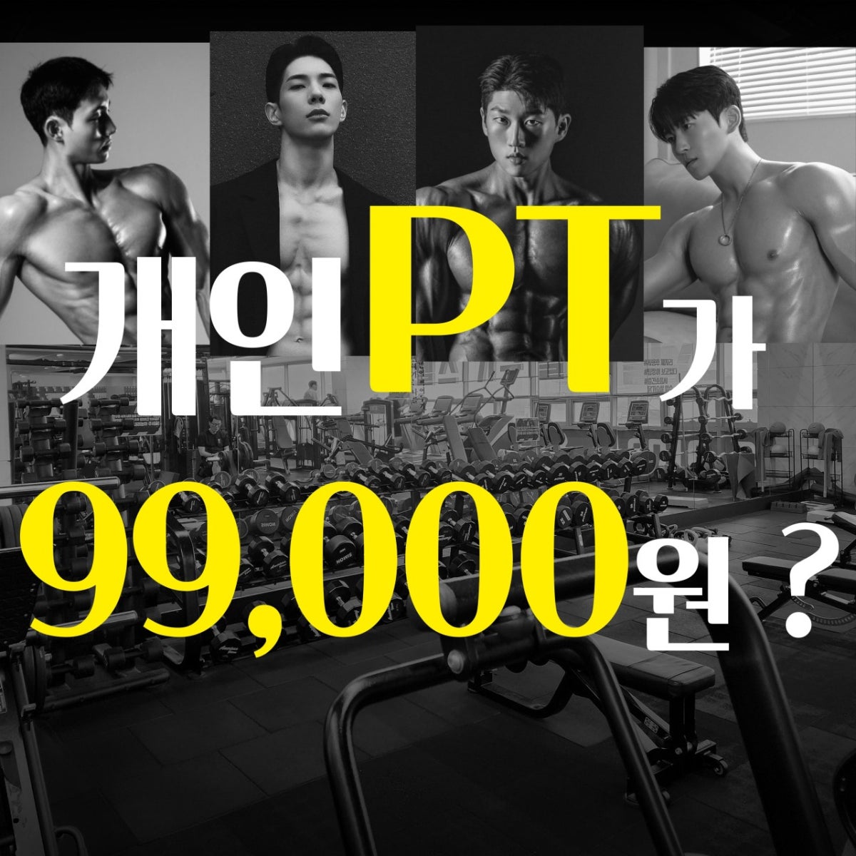 업투 휘트니스 분당판교점 사진 5