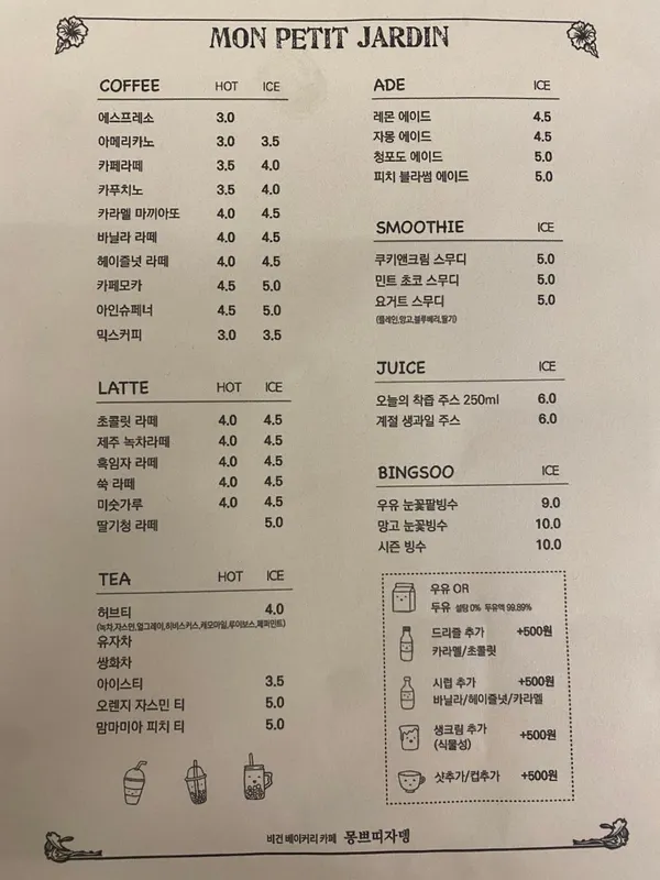 몽쁘띠자뎅 사진 2