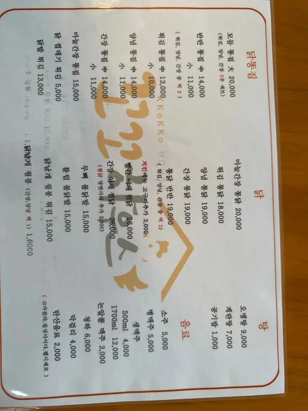 꼬꼬하우스 사진 2