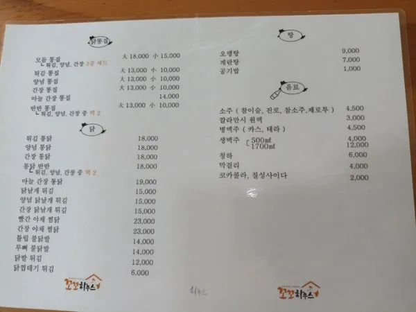 꼬꼬하우스 사진 5