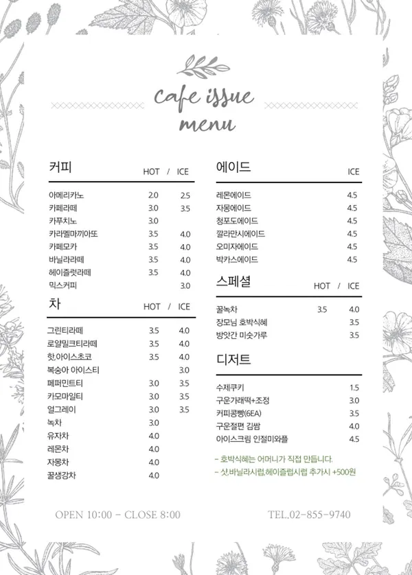 카페있슈 사진 5