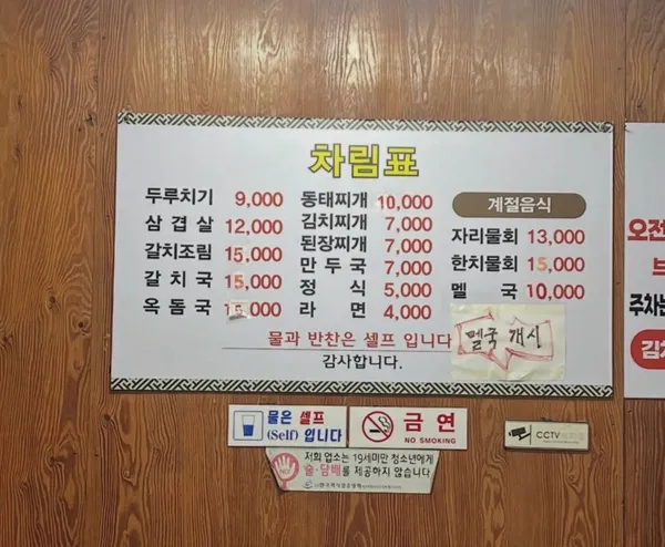 현옥식당 사진 3
