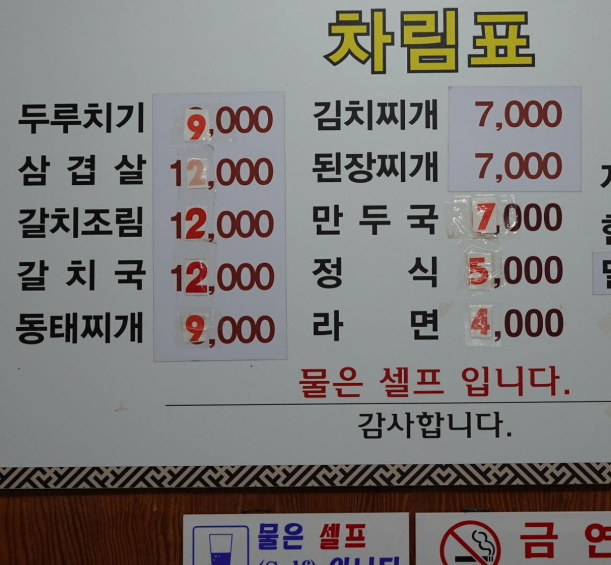 현옥식당 사진 4