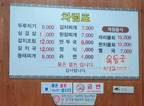 현옥식당 사진 5
