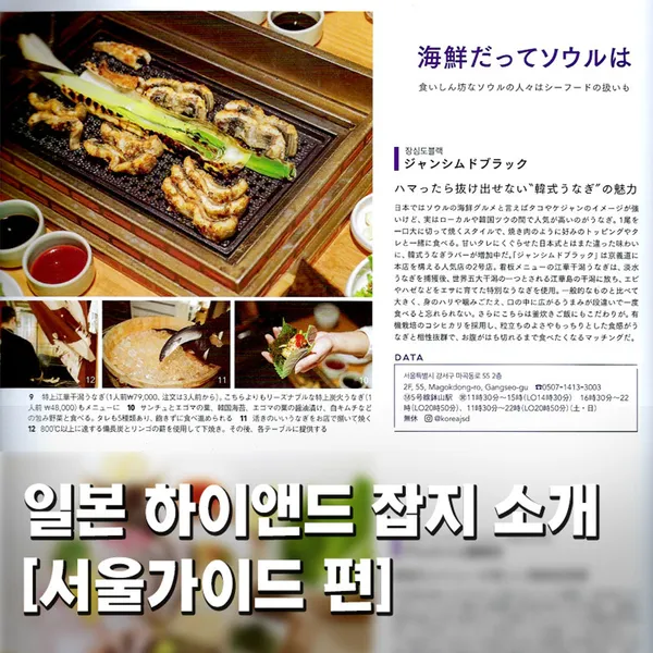 장심도 블랙