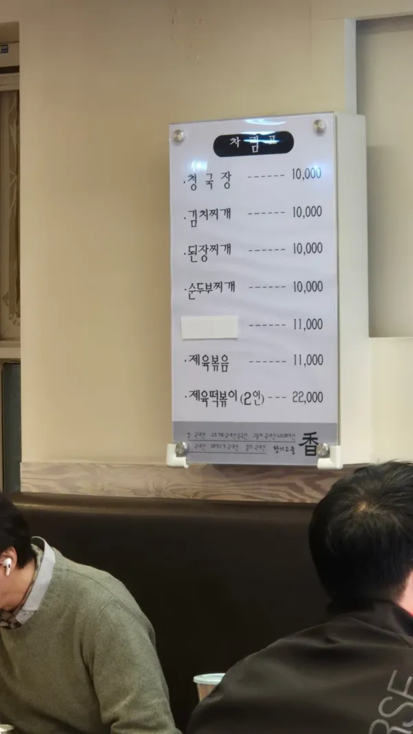 향기고을 사진 3