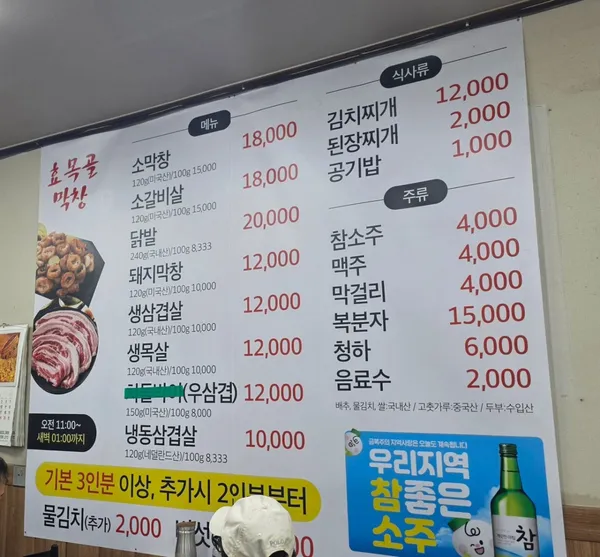 효목골막창 사진 3