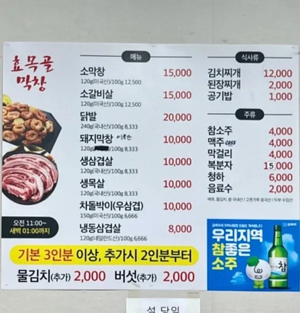 효목골막창 사진 4