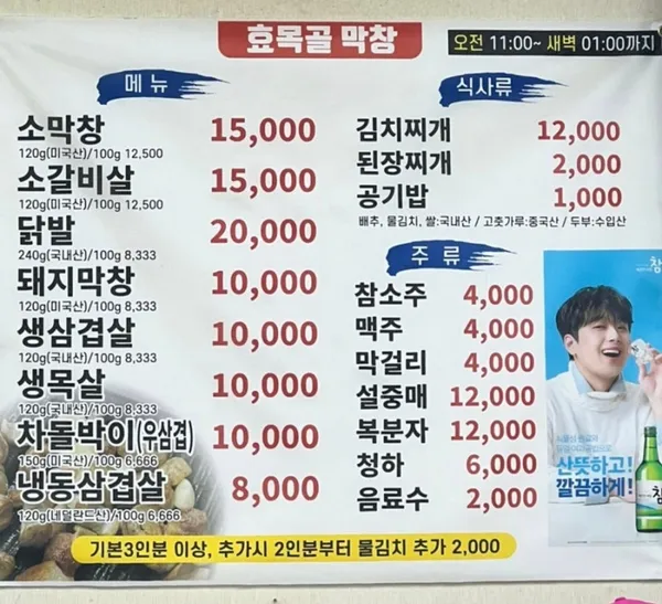 효목골막창 사진 5
