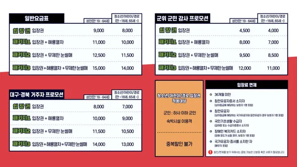 삼국유사테마파크 사진 5