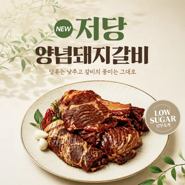 명륜진사갈비 인천만수점
