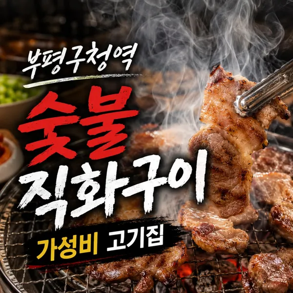 인천 추천 15탄 17곳