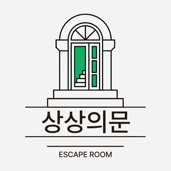 상상의문 광주점