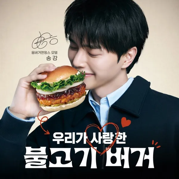 움버거앤윙스 광주경안점