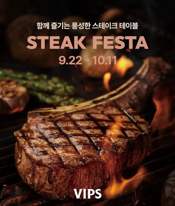 빕스 전주점