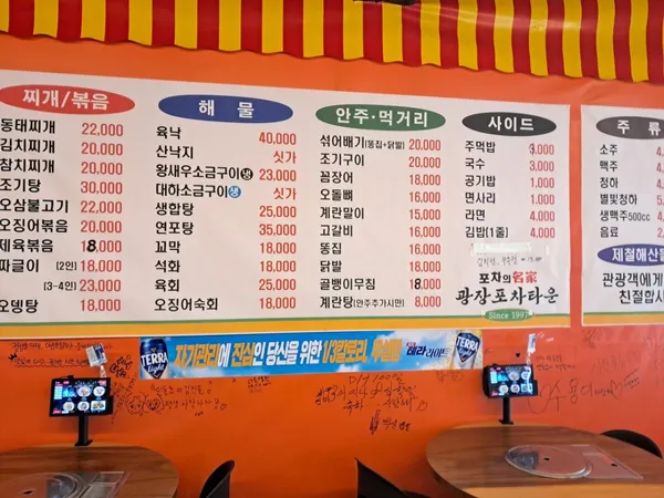 광장포차타운 객사점