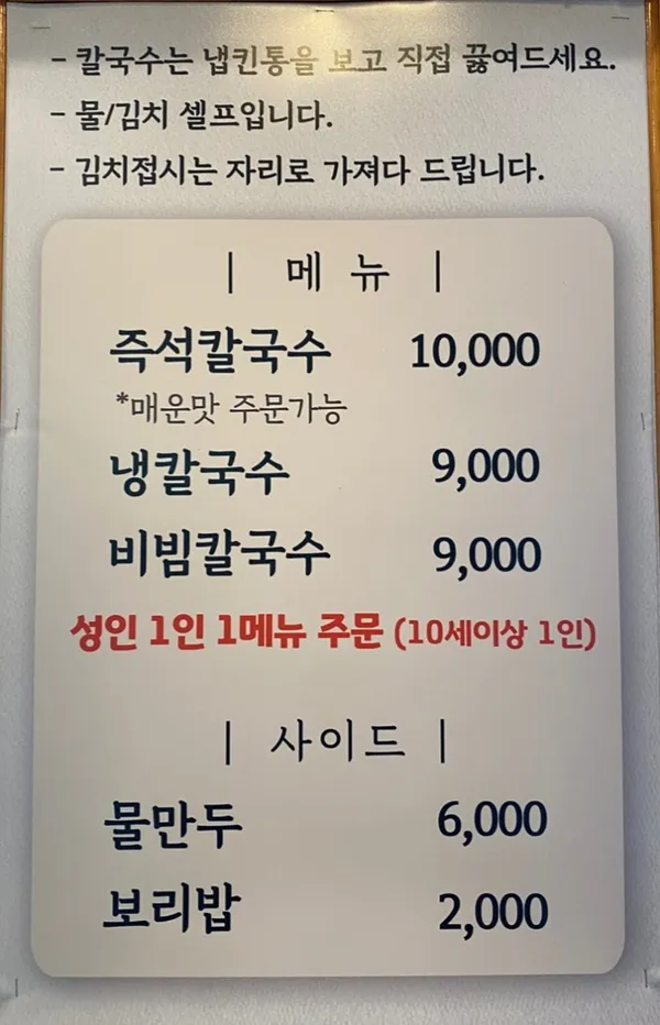 권오길손국수 본점 사진 4