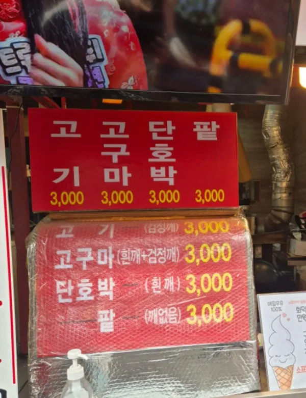 십리향 사진 2