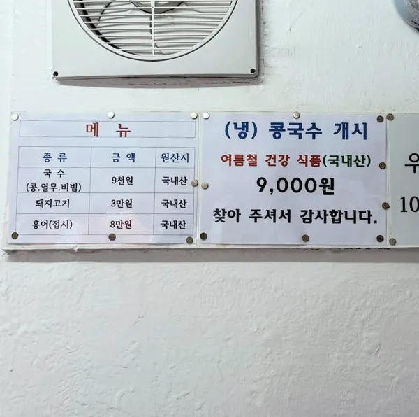 홍탁목포집 사진 2