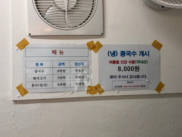 홍탁목포집 사진 3