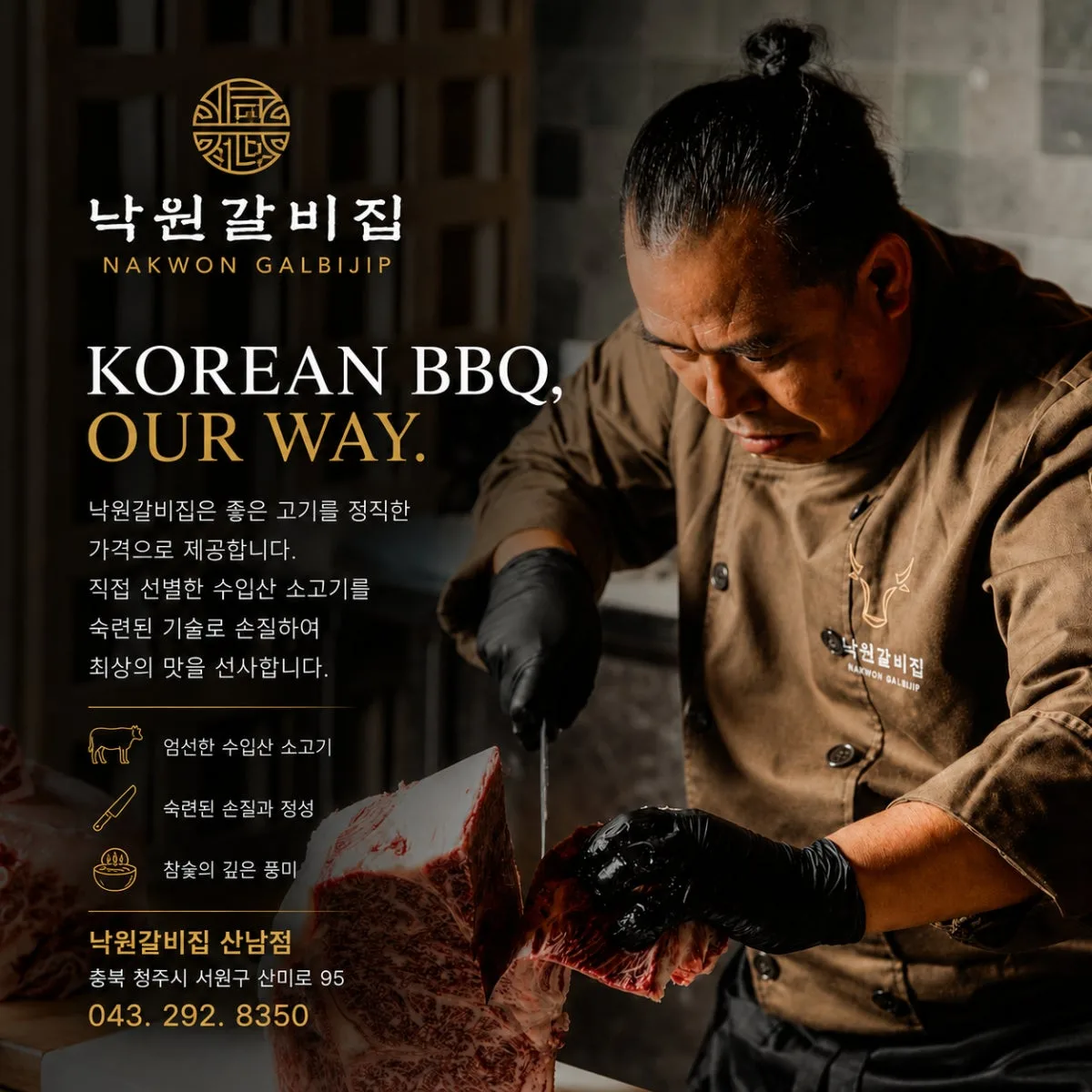 낙원갈비집 산남점
