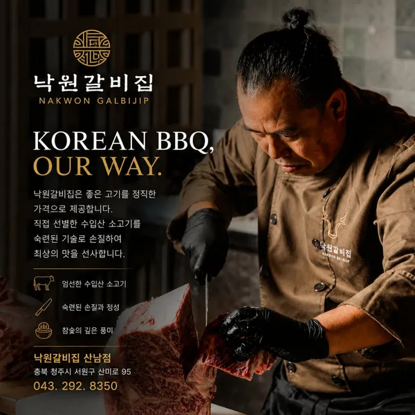 낙원갈비집 산남점
