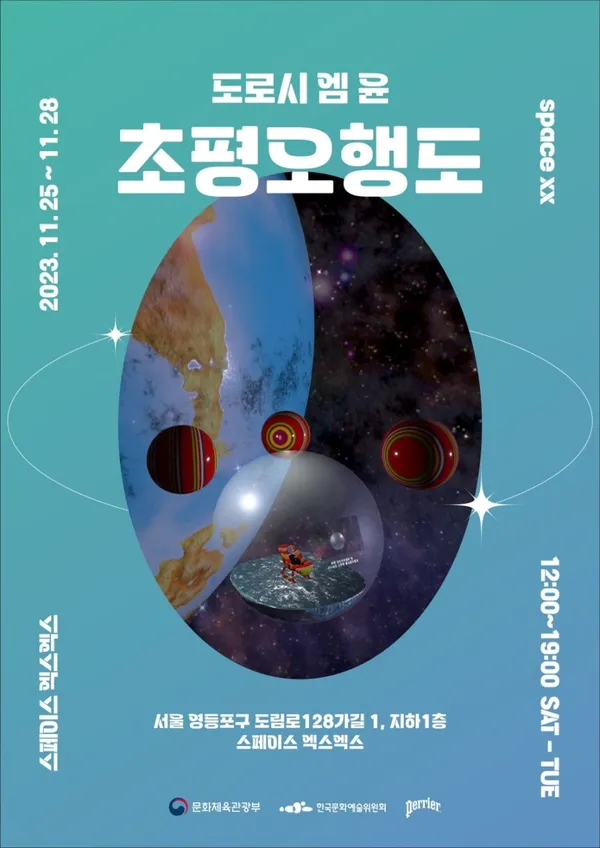 space xx 사진 4