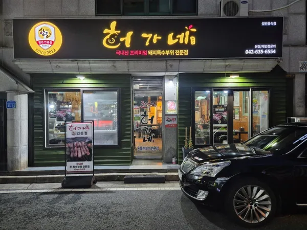 대전 추천 12탄 11곳