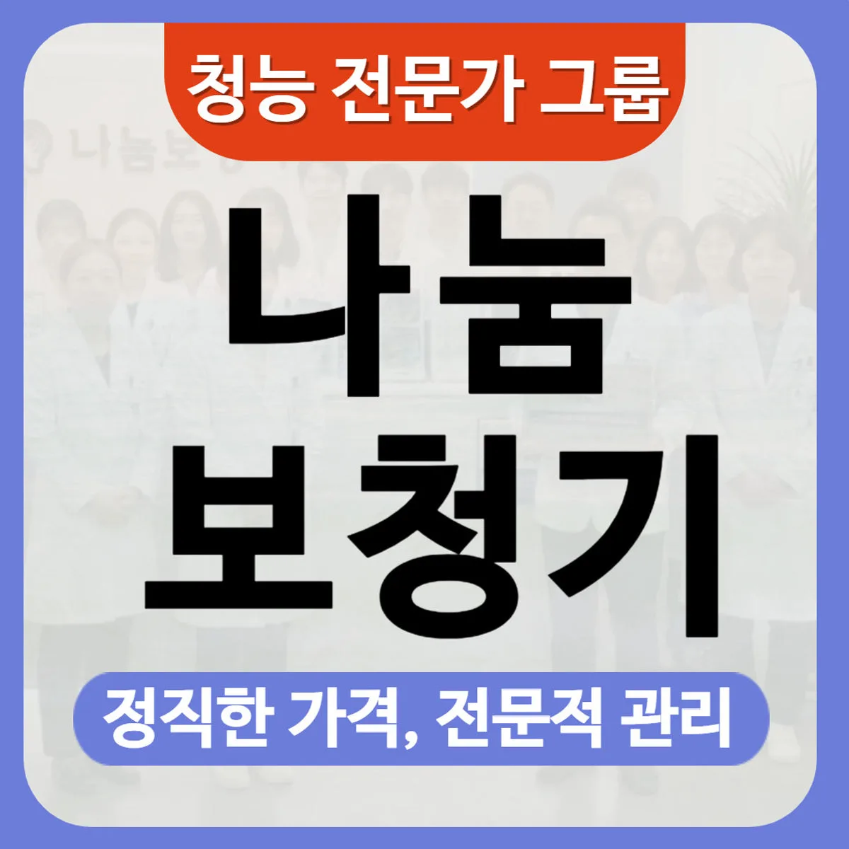 나눔보청기 강남직영점