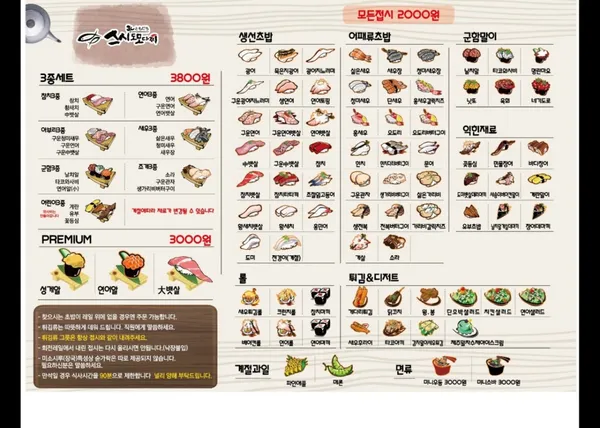 스시도모다찌 제주시청본점 사진 4