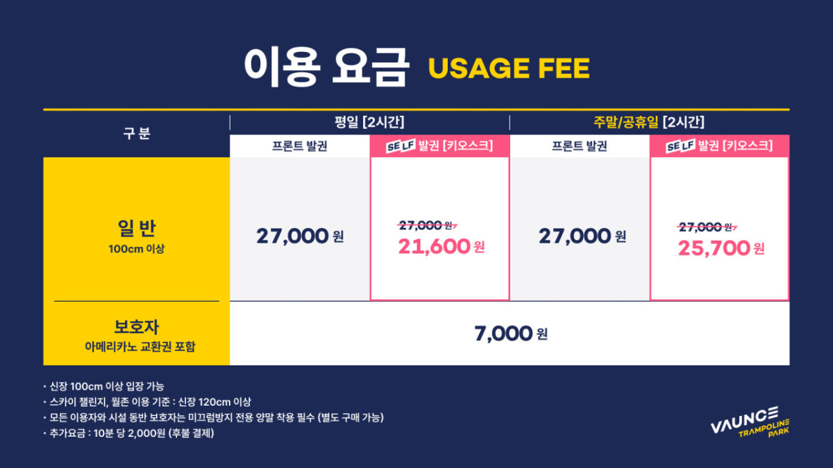 바운스 트램폴린파크 삼성센터 사진 5