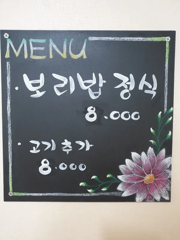 도랫말옛보리밥 사진 5