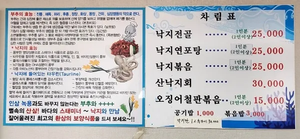 이화횟집 사진 3